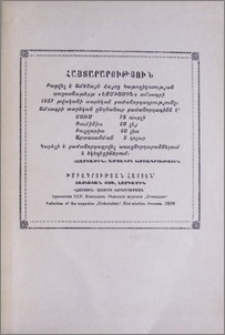 Հայտարարություն