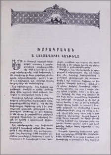 Ս. Լուսավորչի կանթեղը
