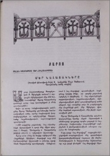 Մեր նահատակները