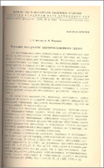 Изучение ползучести водоненасыщенного грунта