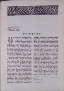 Մխիթար Գոշ