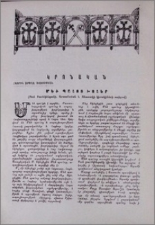 Մեծ պահոց խոհեր