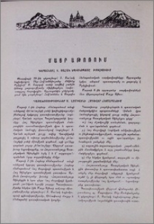 Մայր Աթոռում