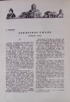 Շխմուրատի վանքը