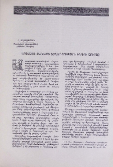 Արտաշատ քաղաքի տեղադրության խնդրի շուրջը
