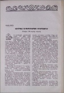 Կարապետ արքեպիսկոպոս Բագրատունի