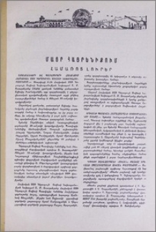Համառոտ լուրեր