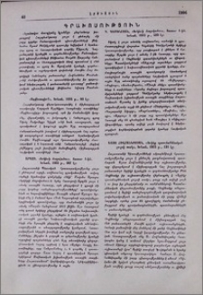 Գրախոսություն