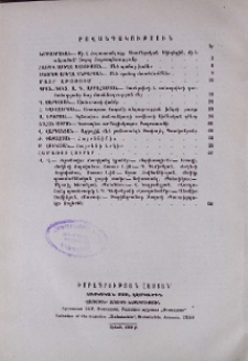 Բովանդակություն