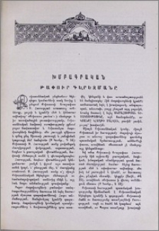 Թափուր գերեզմանը