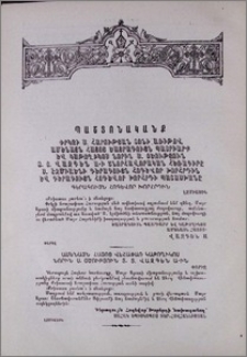 Փրկչի Ս. Հարության տոնի առիթով Ամենայն Հայոց Ծայրագույն Պատրիարք և Կաթողիկոս Նորին Ս. Օծություն Տ. Տ. Վազգեն Ա-ի շնորհավորական հեռագիրը Ս. Էջմիածնի Գերագույն Հոգևոր Խորհրդին և Գերագույն Հոգևոր Խորհրդի պատասխանը