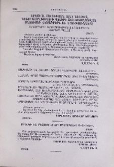 Փրկչի Ս. Հարության տոնի առիթով քույր եկեղեցիների պետերի հետ փոխանակված ողջույնի հեռագրերն ու գրությունները