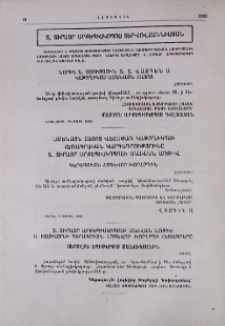 Տ. Տիրայր արքեպիսկոպոս Տեր-Հովհաննիսյան