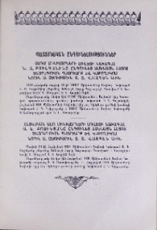 Պաշտոնական ընդունելություններ