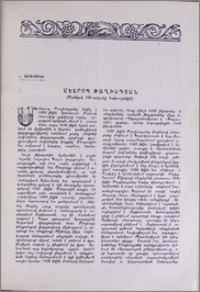 Մեսրոպ Թաղիադյան