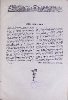 Նամակ խմբագրության