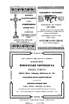 Յայտարարութիւններ