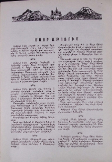 Մայր Աթոռում