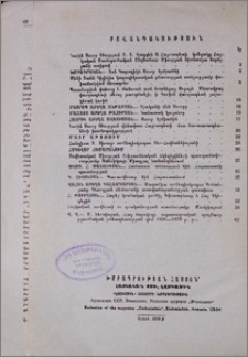 Բովանդակություն