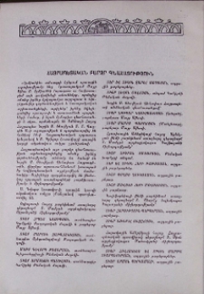 Հայրապետական բարձր գնահատություն