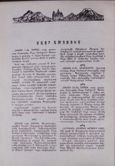 Մայր Աթոռում