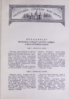 Քաղվածքներ Գերագույն Հոգևոր Խորհրդի նիստերի արձանագրություներից