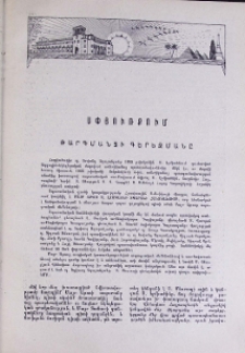 Թարգմանչի գերեզմանը