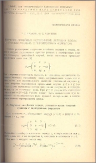 Излучение линейных источников, летящих вдоль границы раздела с гиротропным ферритом