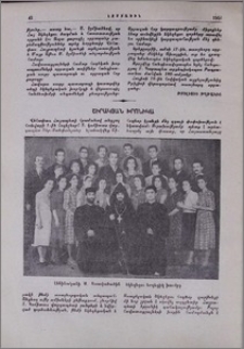 Շիրակյան խրոնիկա