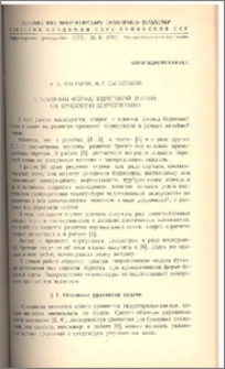 О влиянии формы береговой линии на базовую циркуляцию