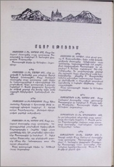 Մայր Աթոռում