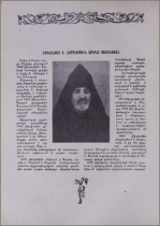Հոգեշնորհ Տ. Հարություն աբեղա Մատենջյան