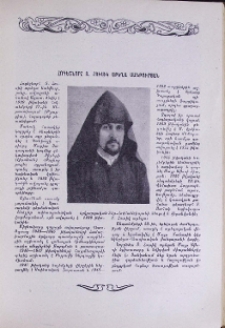 Հոգեշնորհ Տ. Հուսիկ աբեղա Սանթուրյան