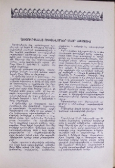 Սփյուռքահայ ուխտավորներ Մայր Աթոռում