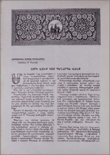 Այրի վանք կամ Գեղարդա վանք