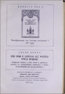 Մամուլի տակ է։ Լույս տեսավ