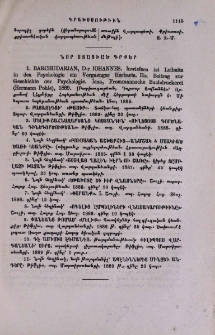 Նոր ստացւած գրքեր
