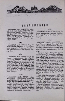 Մայր Աթոռում