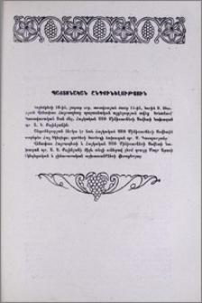 Պաշտոնական ընդունելություն