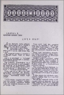 Հողի սեր