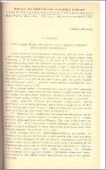 О кручении вала, ослабленного прямоугольной несоосной полостью