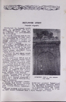 Հոլանդիայի հայերը (Դրվագներ անցյալեն)