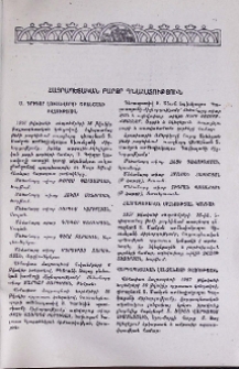 Հայրապետական բարձր գնահատություն