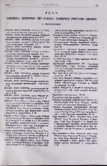«Էջմիածին» ամսագրում 1957 թվականի ընթացքում տպագրված նյութերի