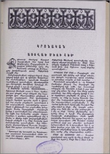 Աստված մեզի հետ