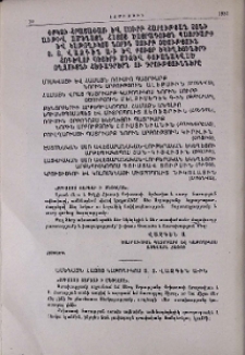 Փրկչի Հրաշափառ և Սուրբ Հարության տոնի առթիվ Ամենայն Հայոց Ծայրագույն Պատրիարք և Կաթողիկոս Նորին Սուրբ Օծություն Տ. Տ. Վազգեն Ա-ի և քույր եկեղեցիների հոգևոր պետերի միջև փոխանակված ողջույնի հեռագրերն ու գրությունները