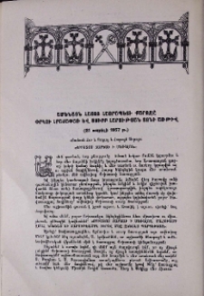 Ամենայն Հայոց Հայրապետի քարոզը Փրկչի Հրաշափառ և Սուրբ Հարության տոնի առթիվ