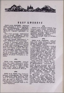 Մայր Աթոռում
