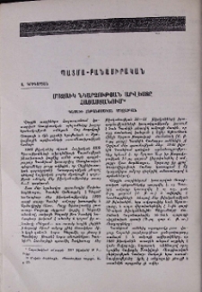 Մոզաիկ նկարչության արվեստը Հայաստանում