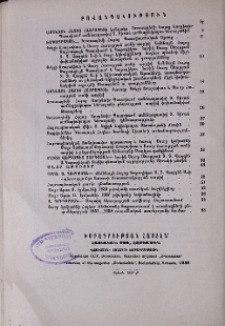 Բովանդակություն